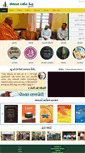 Mobile Screenshot of islamdarshangujarat.org